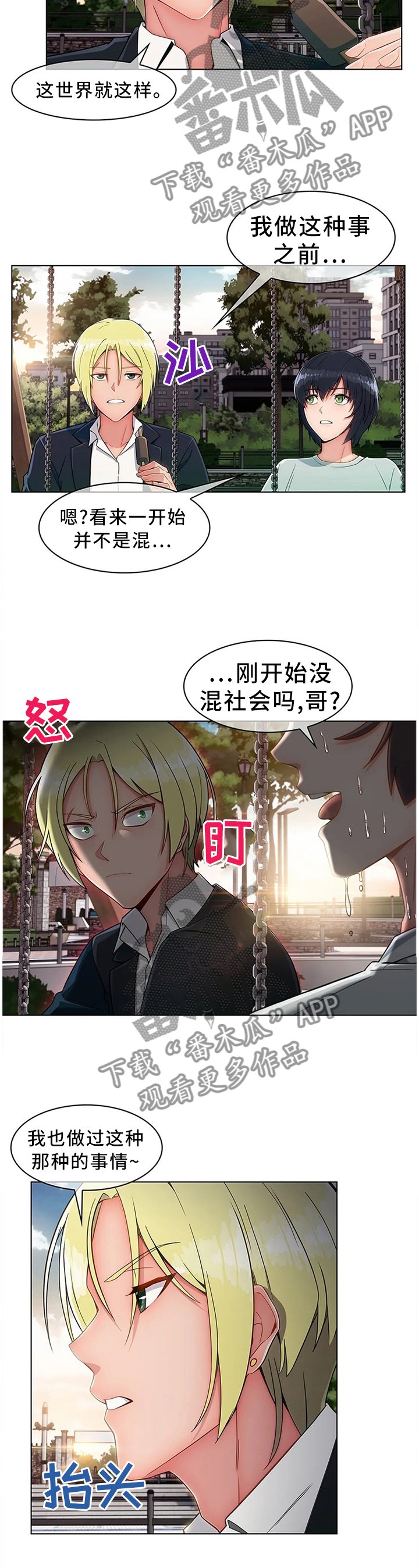 第21章：悲伤的过往