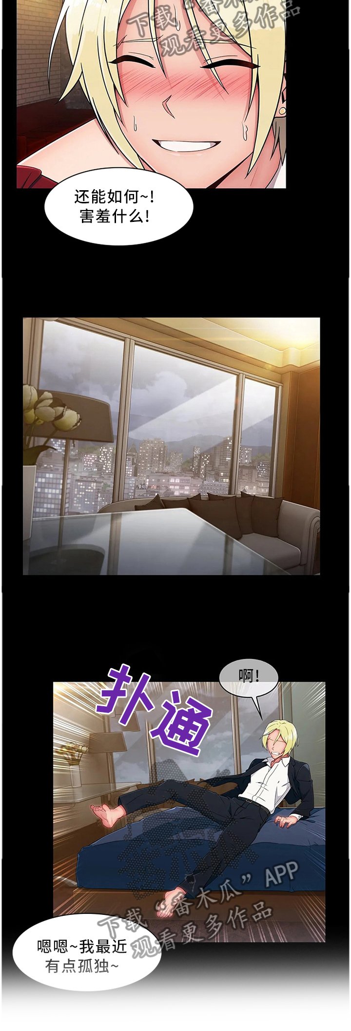 第21章：悲伤的过往