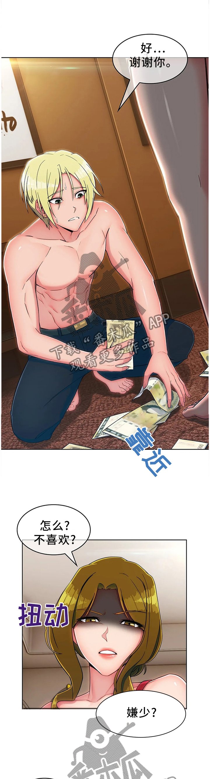 第21章：悲伤的过往