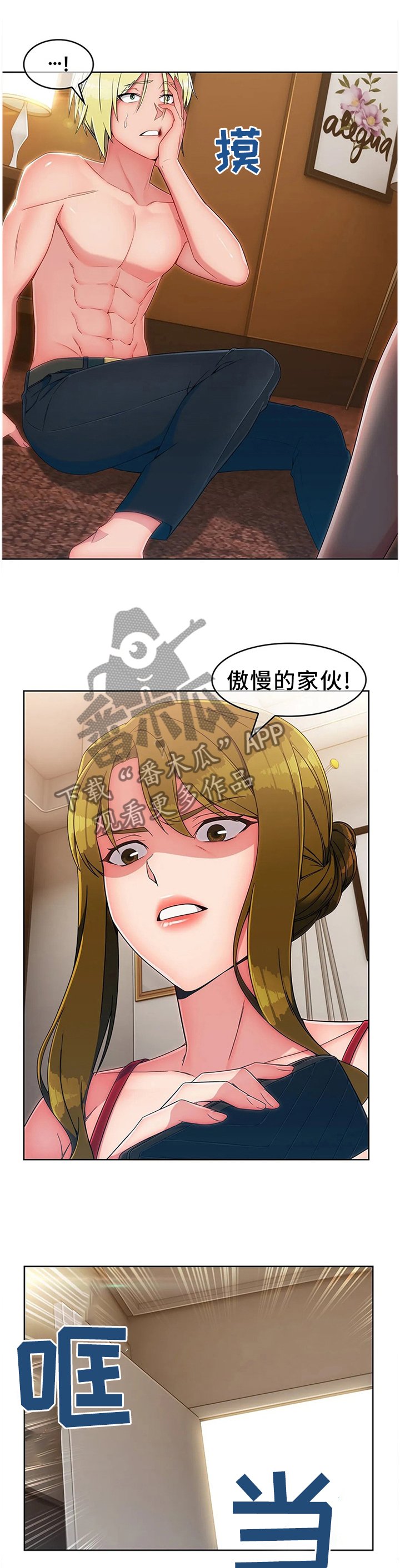 第22章：挨打