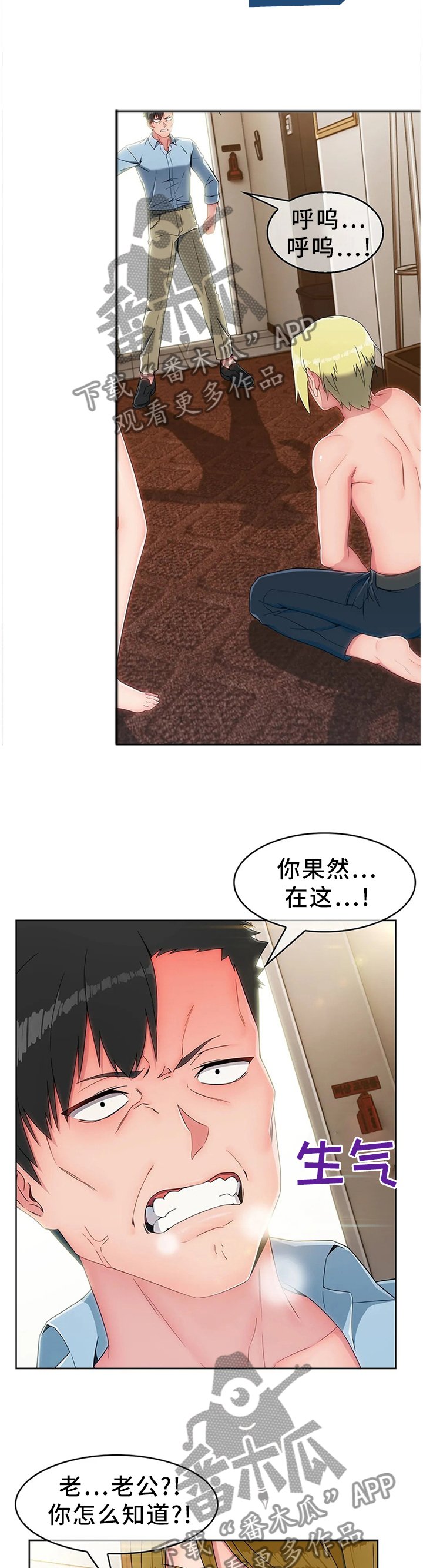 第22章：挨打