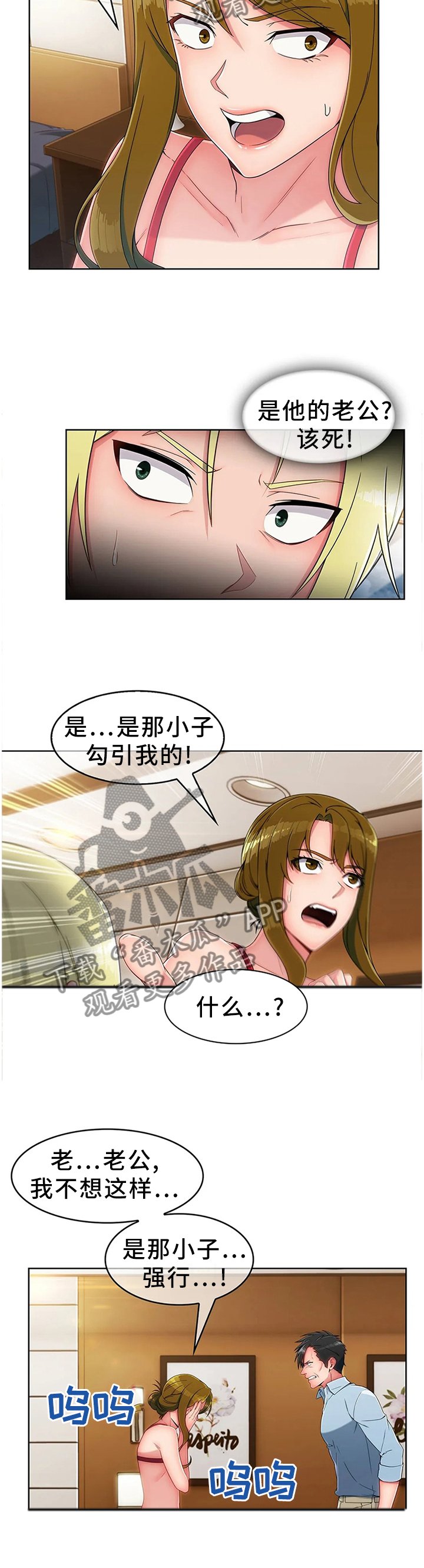 第22章：挨打