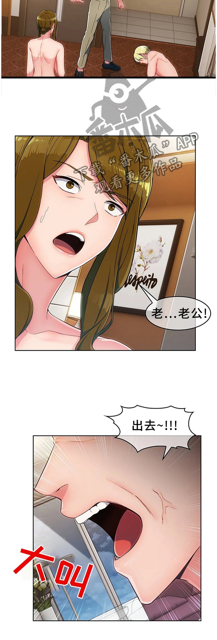 第22章：挨打
