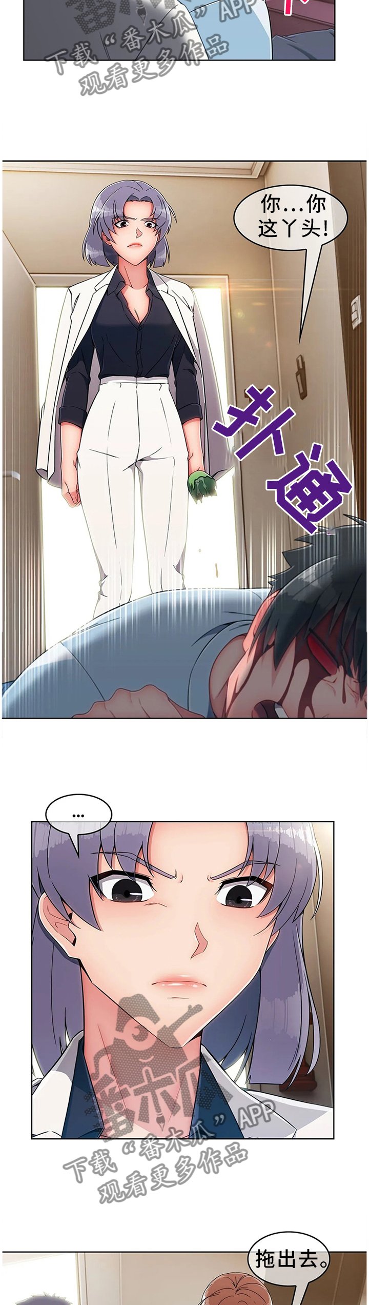 第22章：挨打
