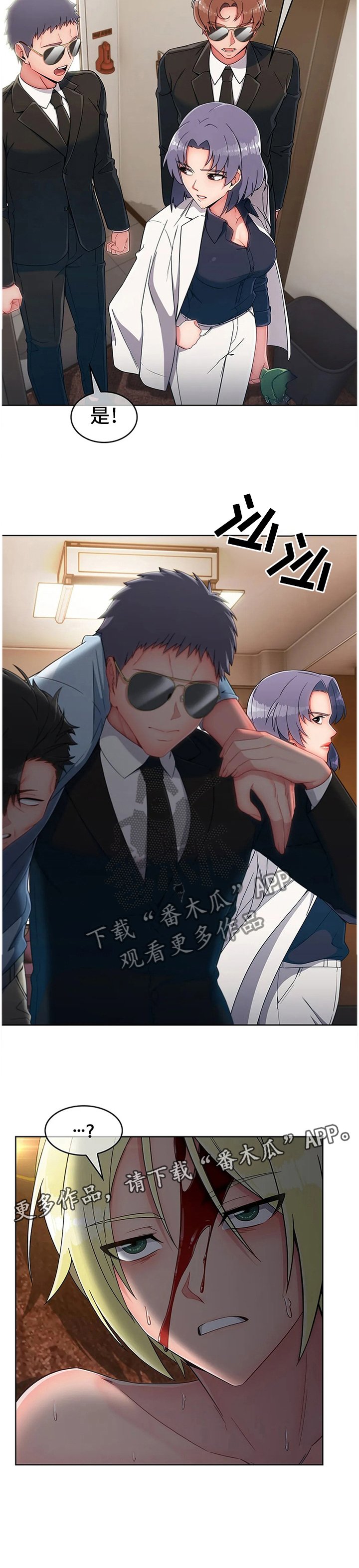 第22章：挨打
