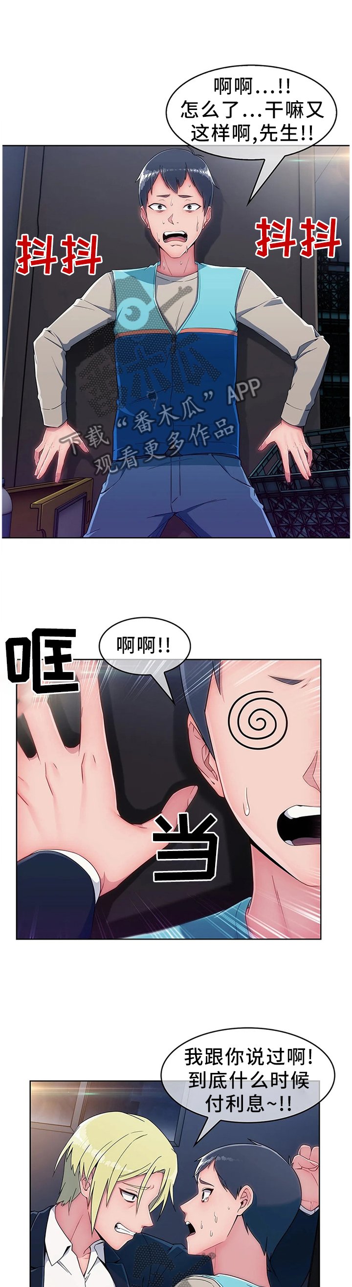 第23章：第二人生
