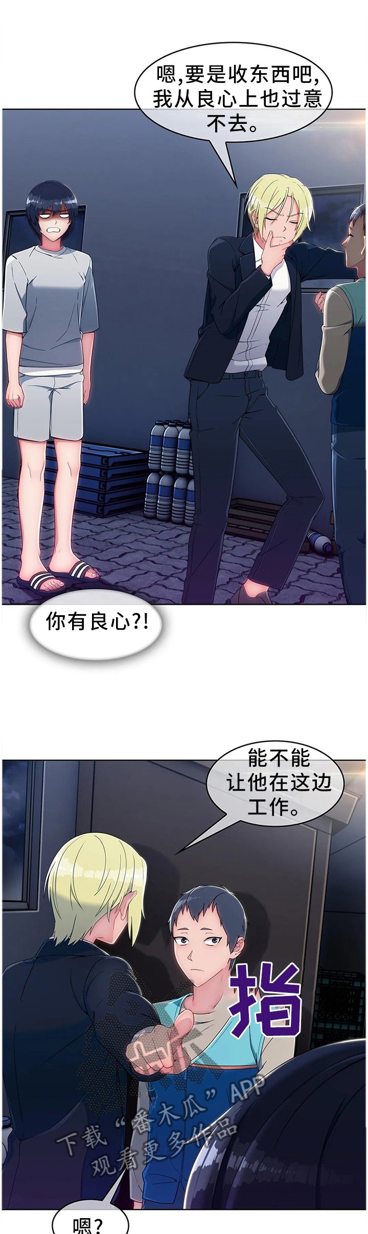 第24章：饭谈