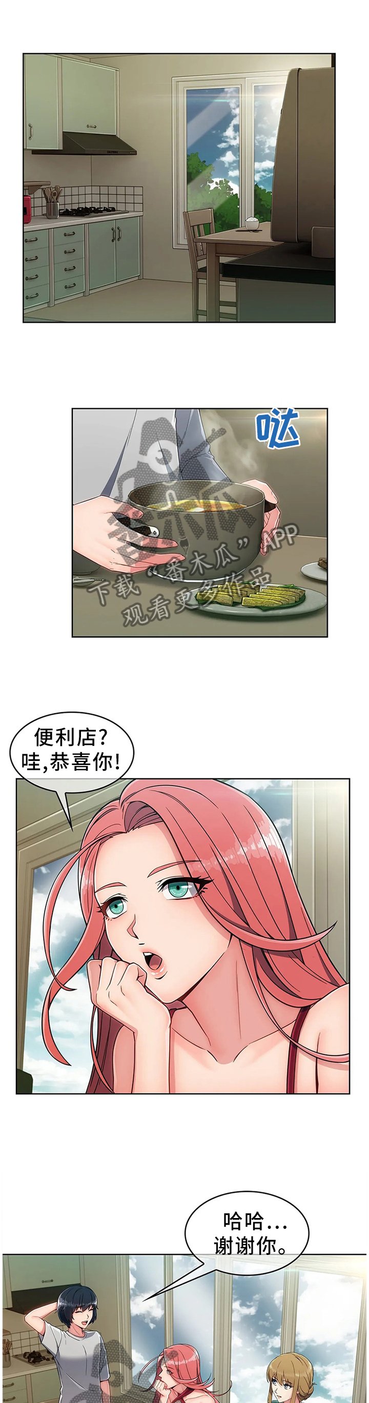 第24章：饭谈