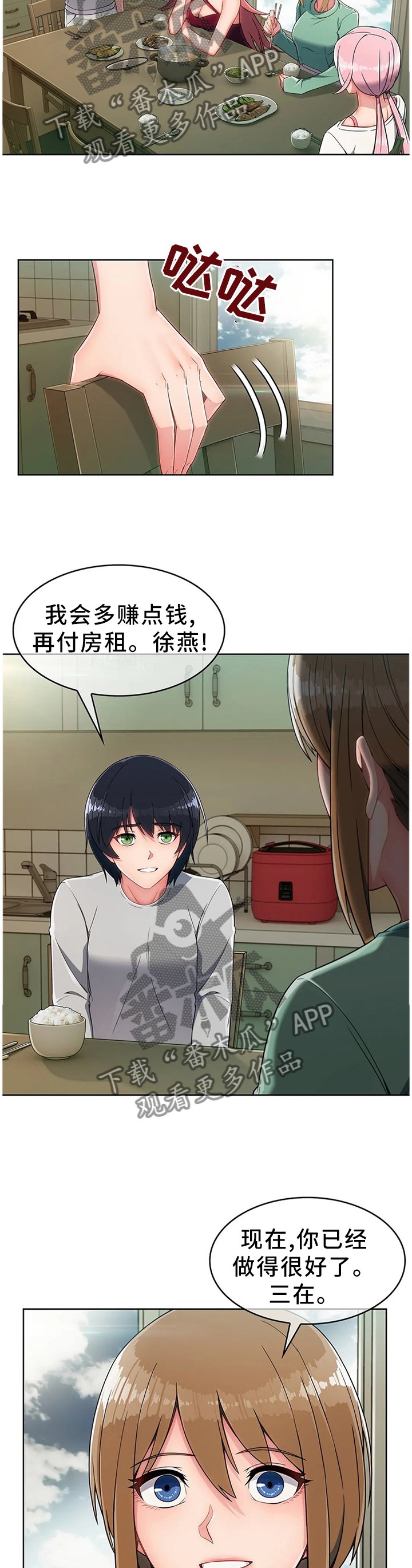第24章：饭谈