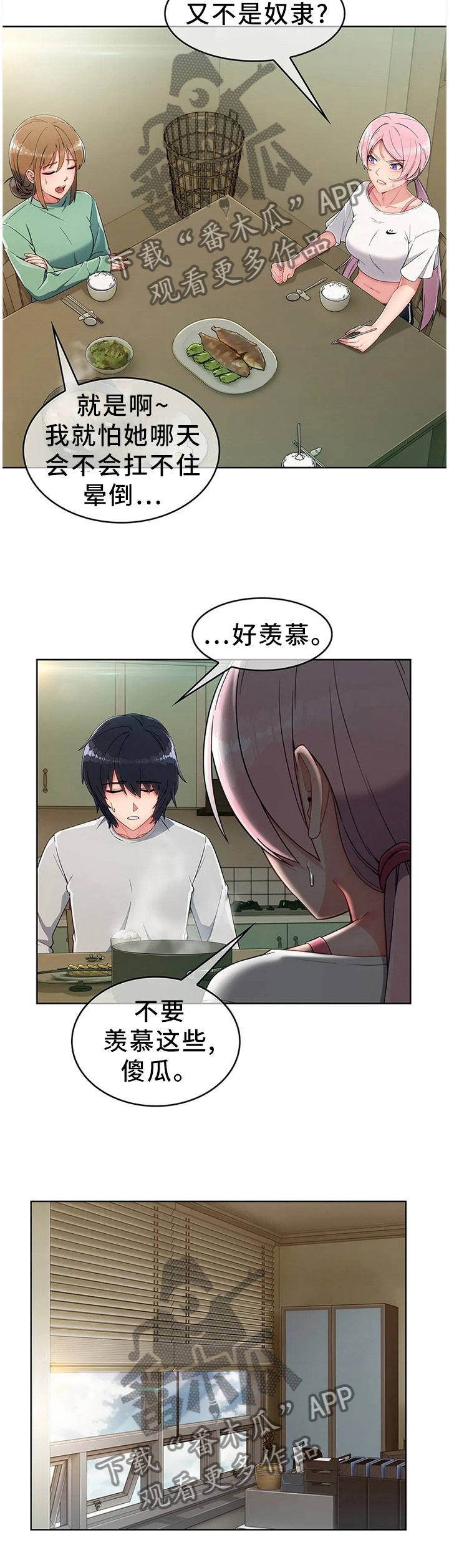第24章：饭谈