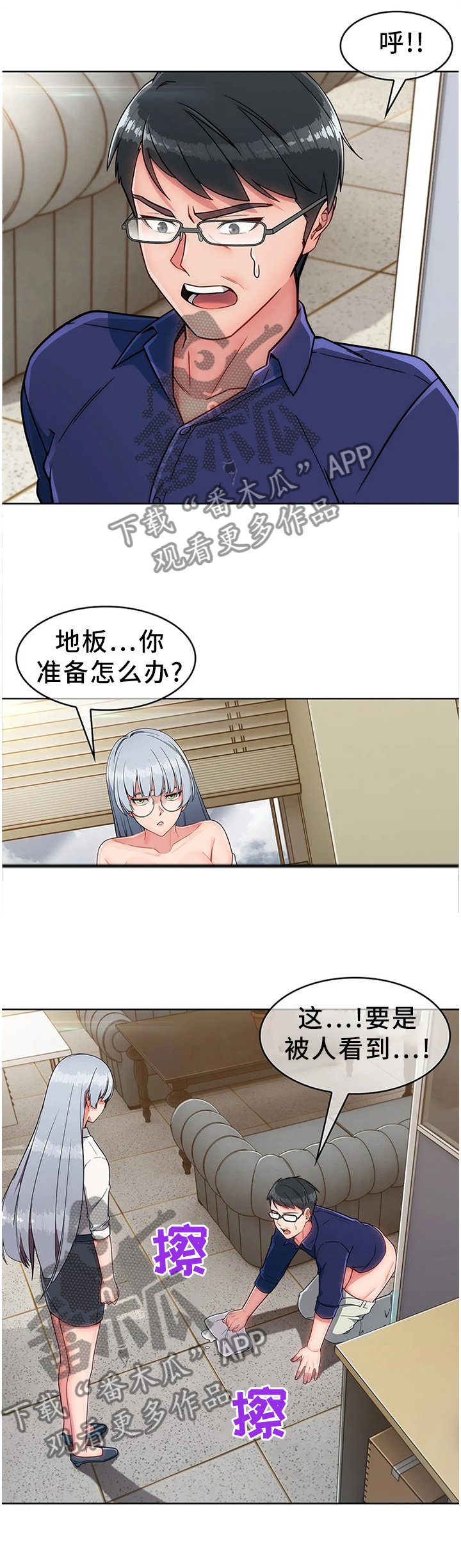 第25章：废物