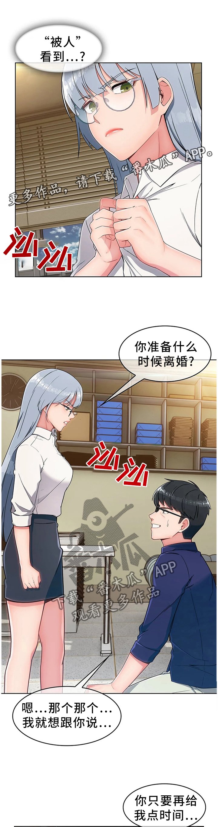 第25章：废物