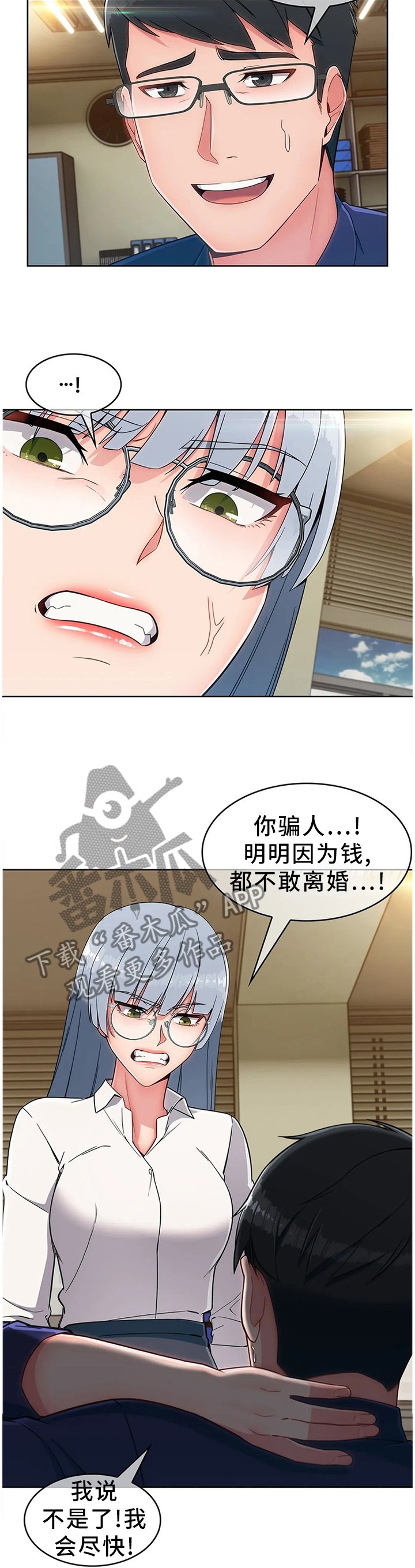 第25章：废物