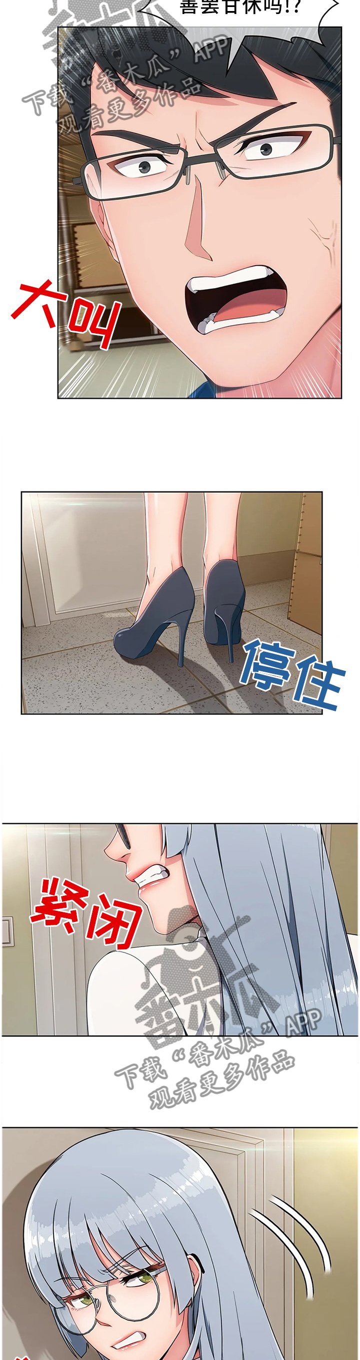 第25章：废物