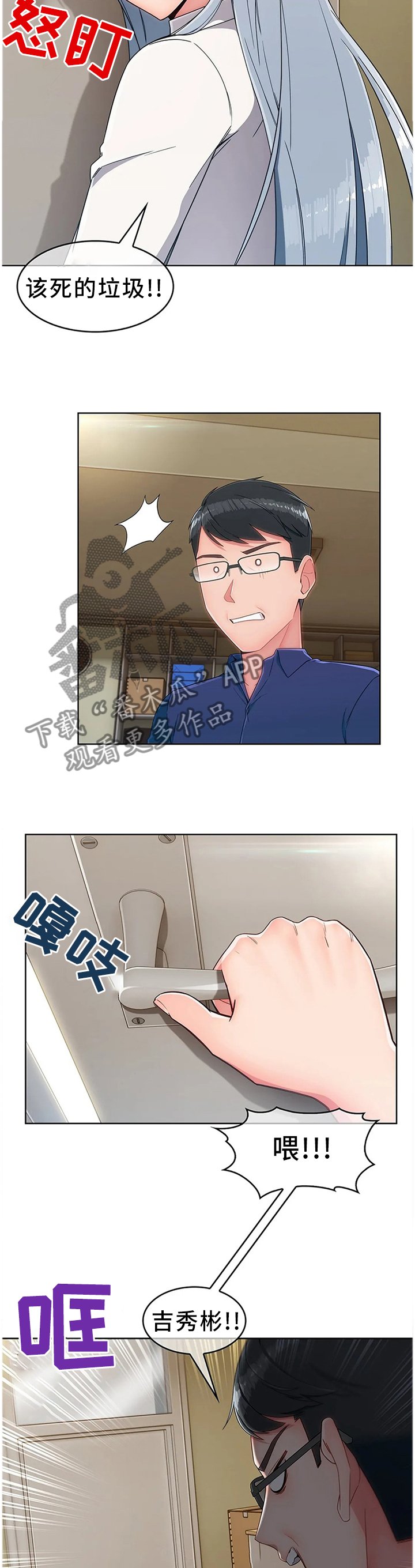 第25章：废物