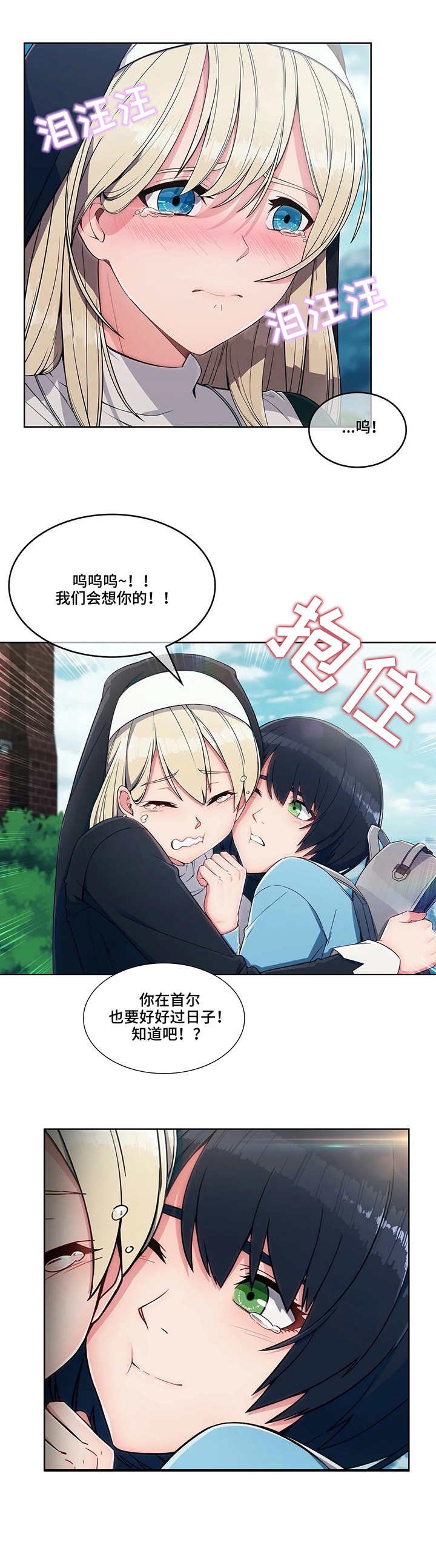 第3章：寄宿房