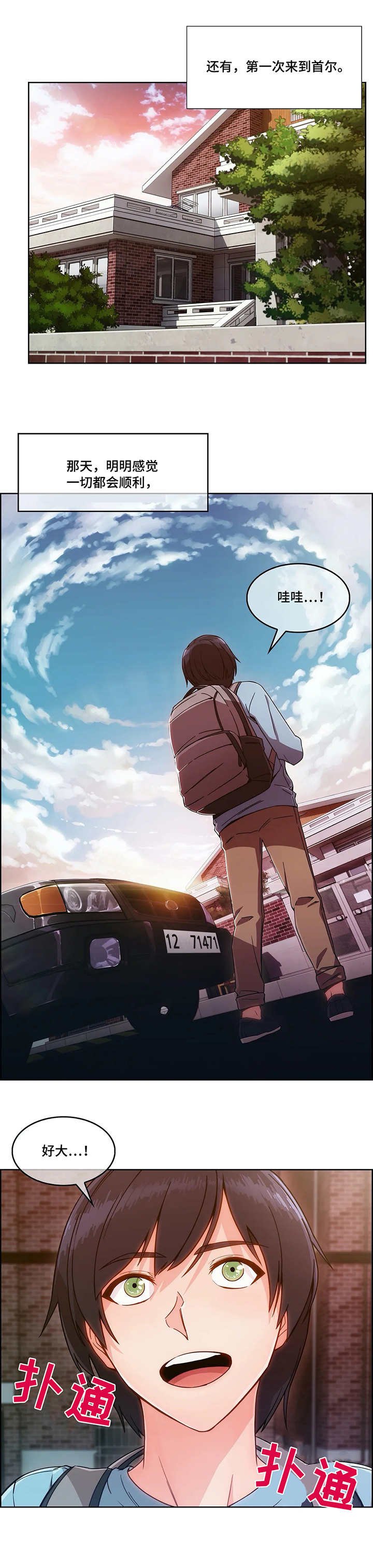 第3章：寄宿房