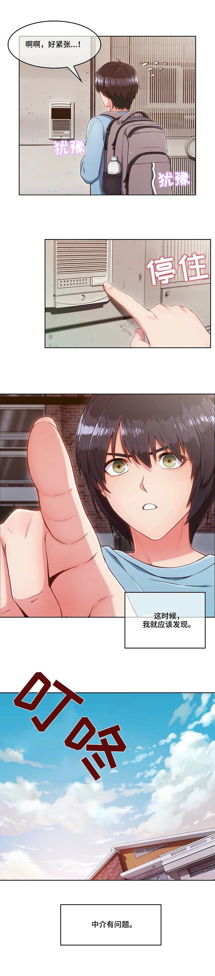 第3章：寄宿房