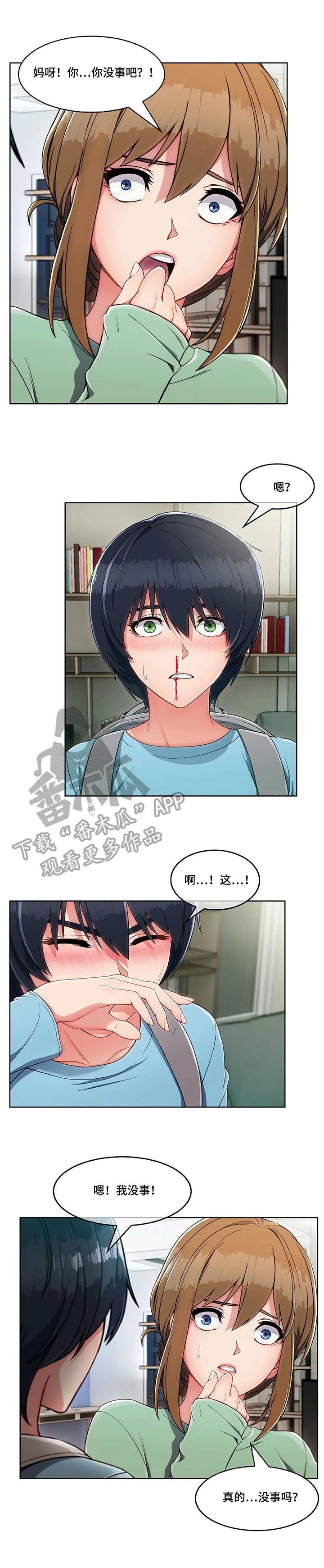 第4章：参观