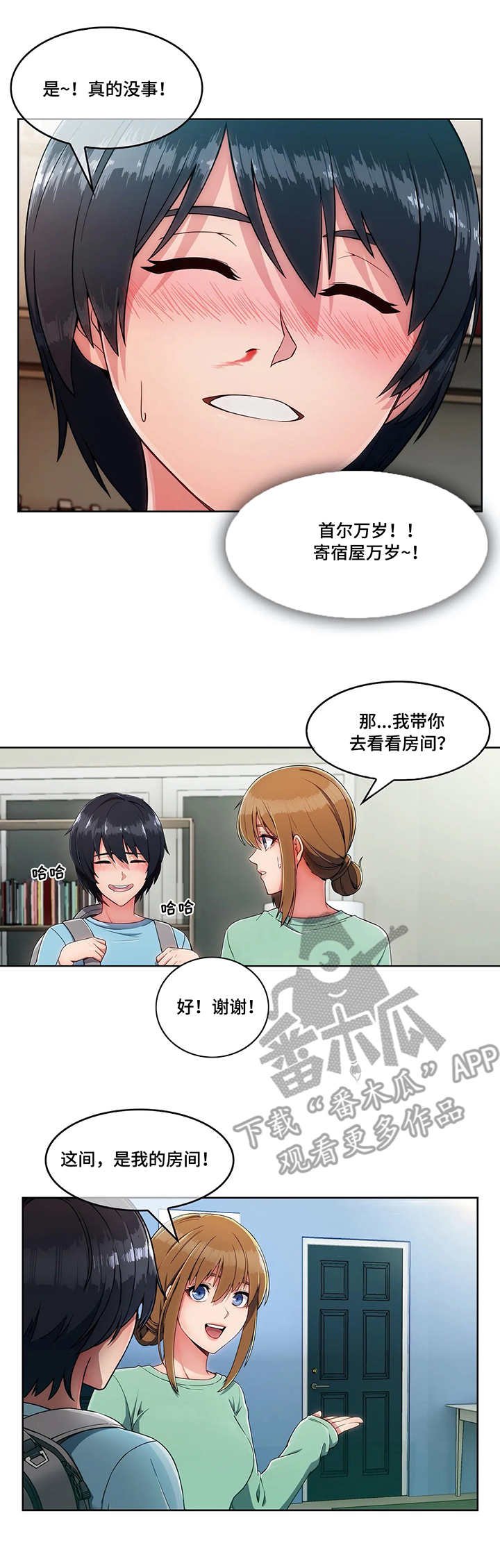 第4章：参观