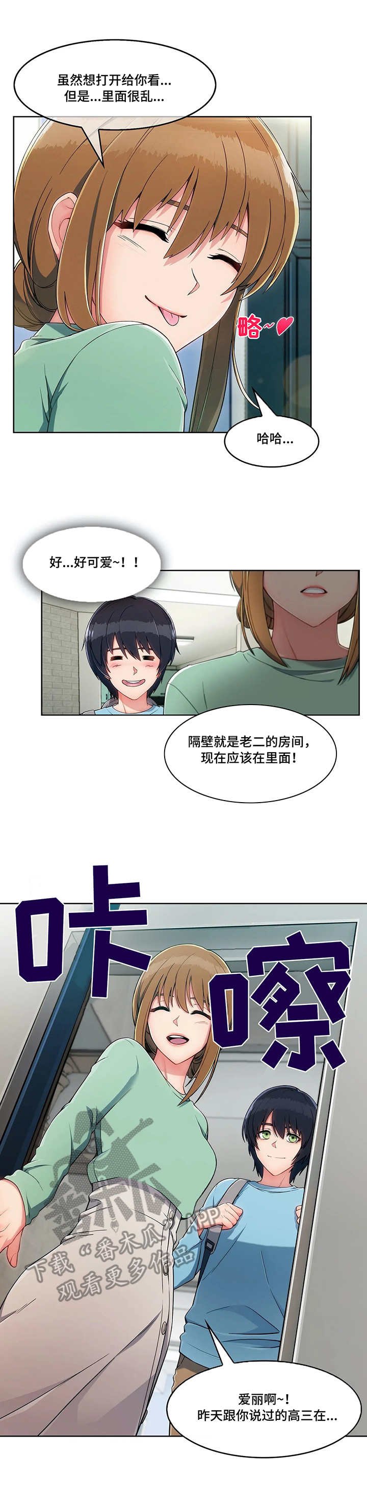 第4章：参观