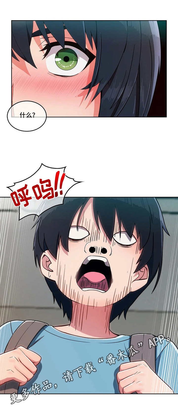 第4章：参观
