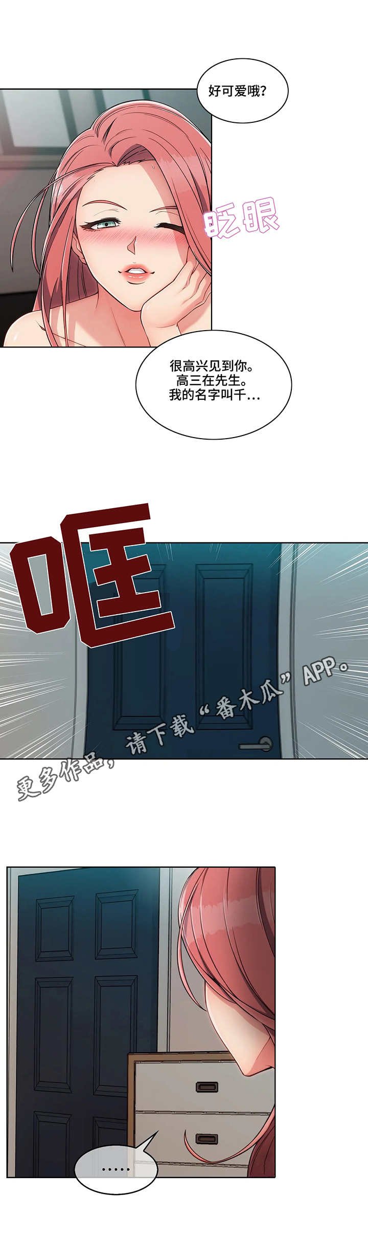 第4章：参观