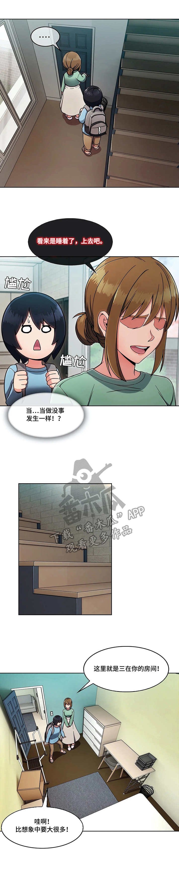 第4章：参观