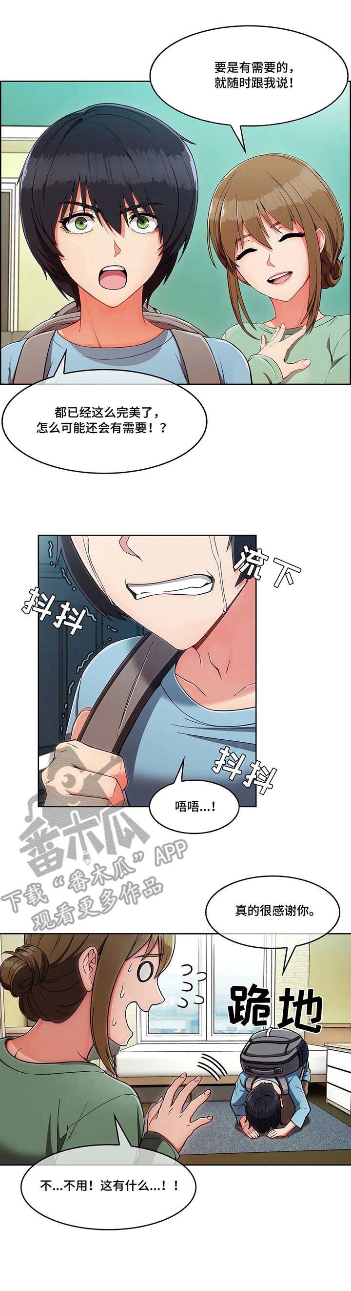 第4章：参观