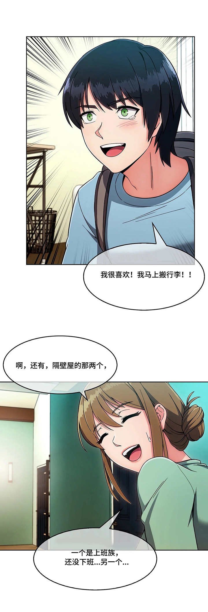 第5章：押金