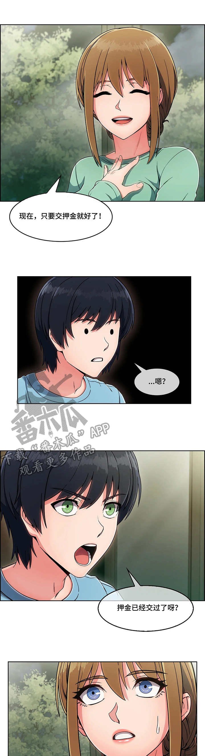 第5章：押金