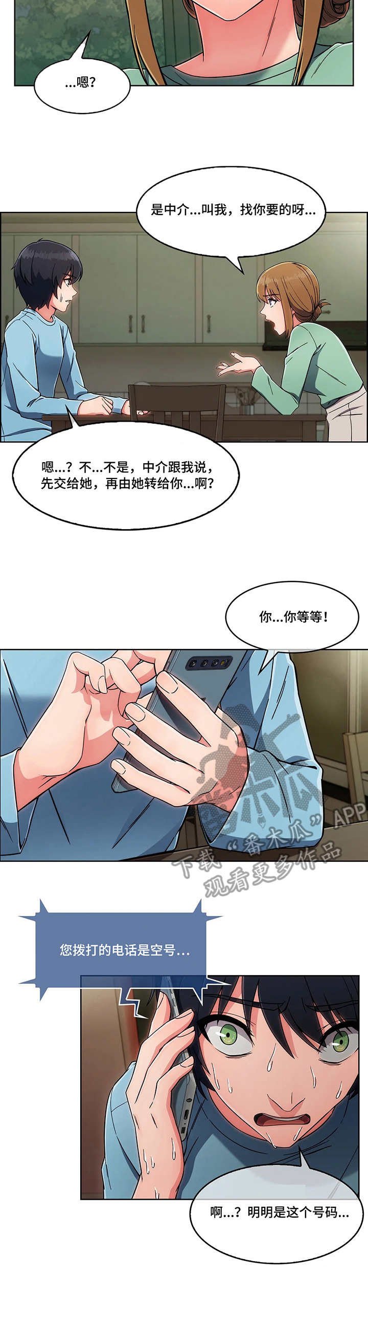 第5章：押金