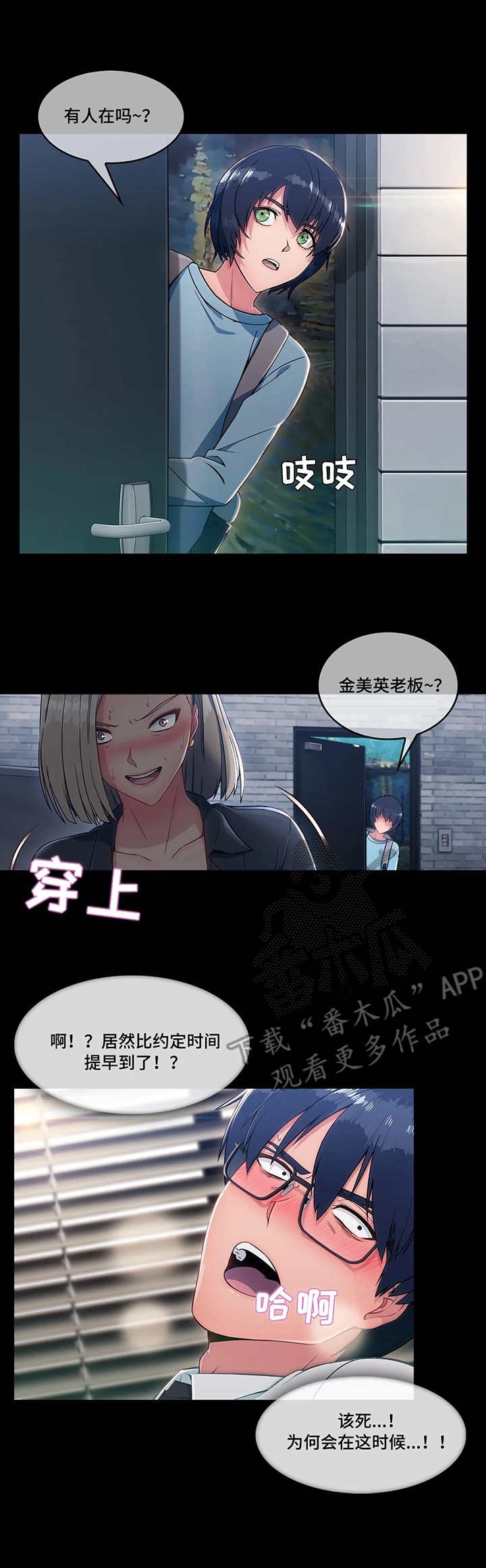 第7章：天真