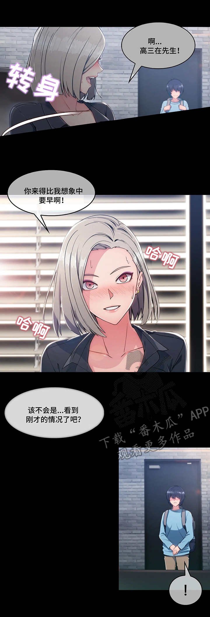 第7章：天真