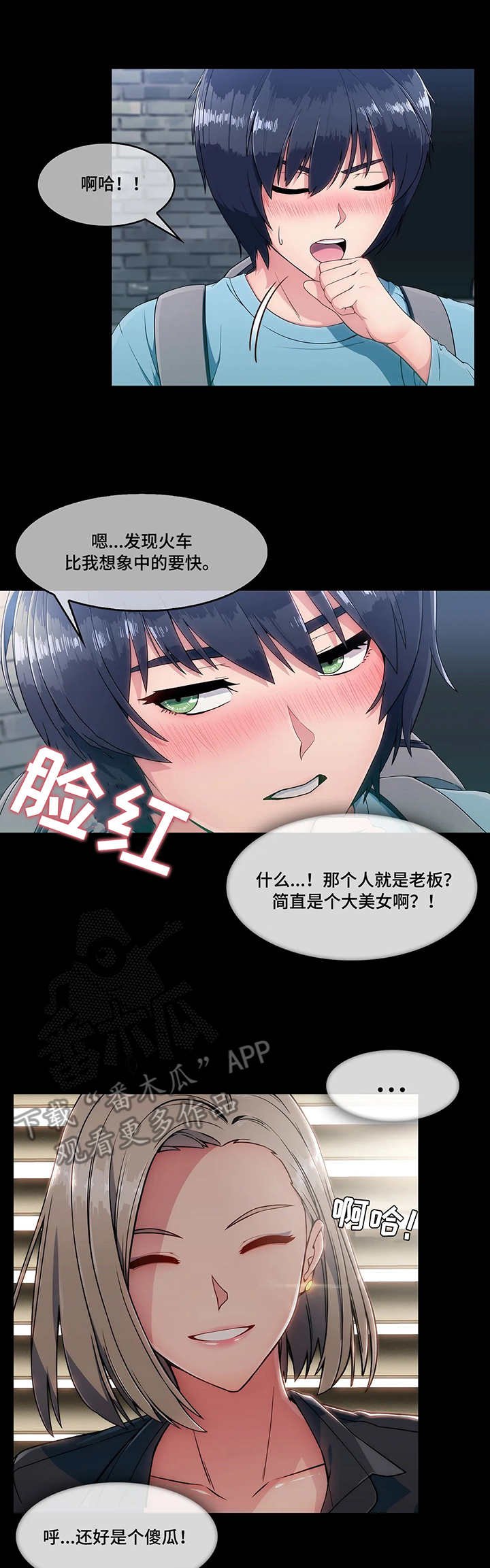 第7章：天真