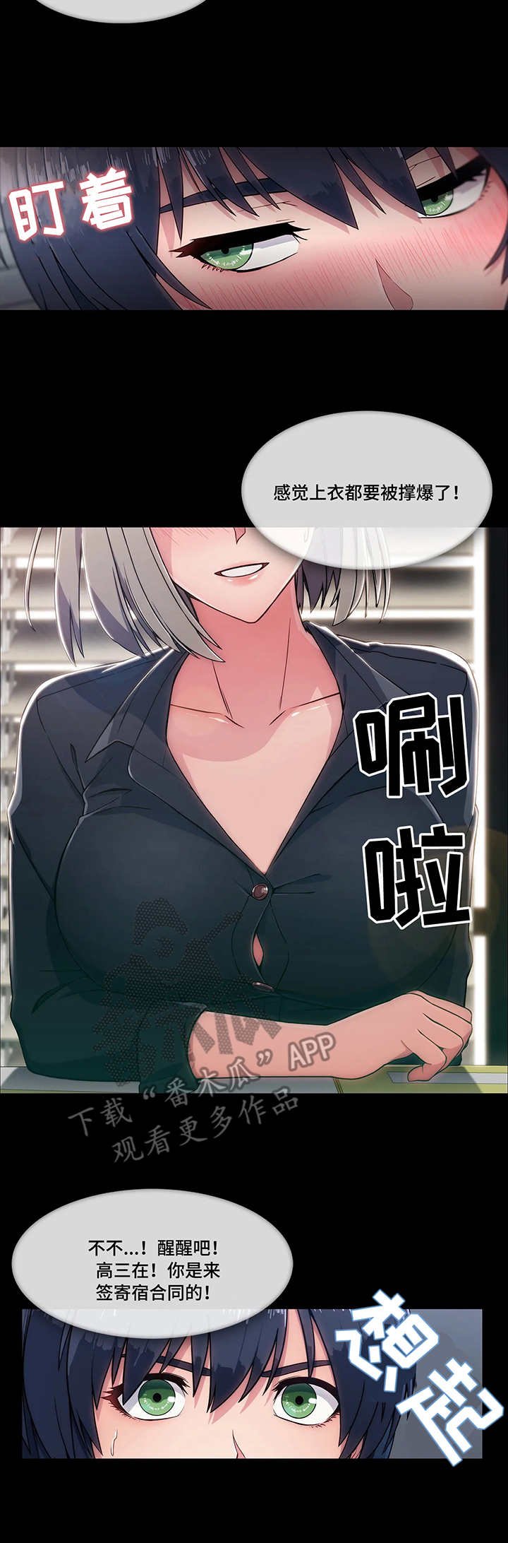 第7章：天真
