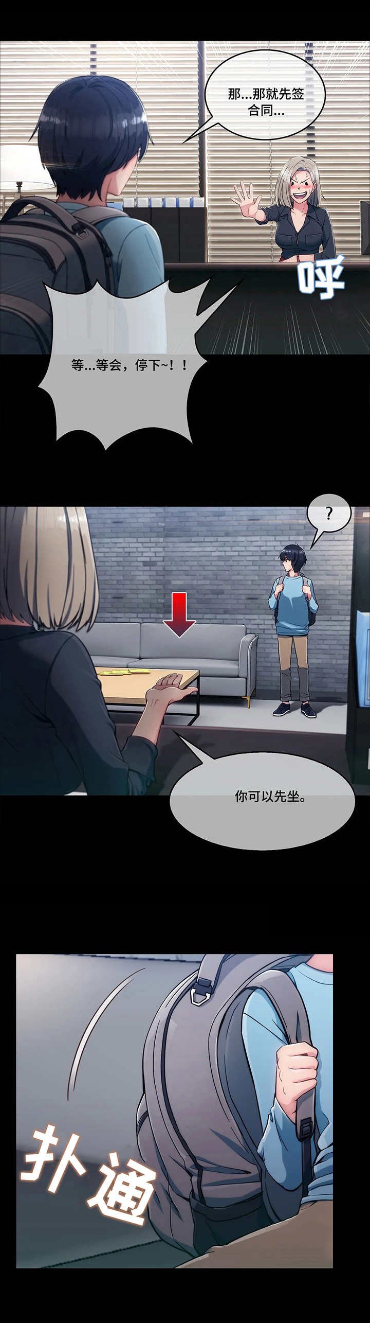 第7章：天真