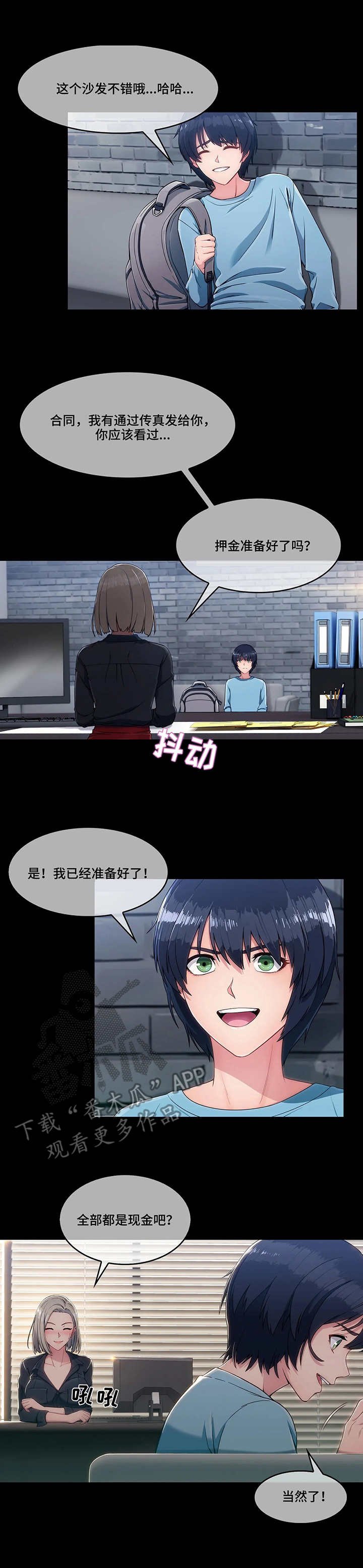 第7章：天真