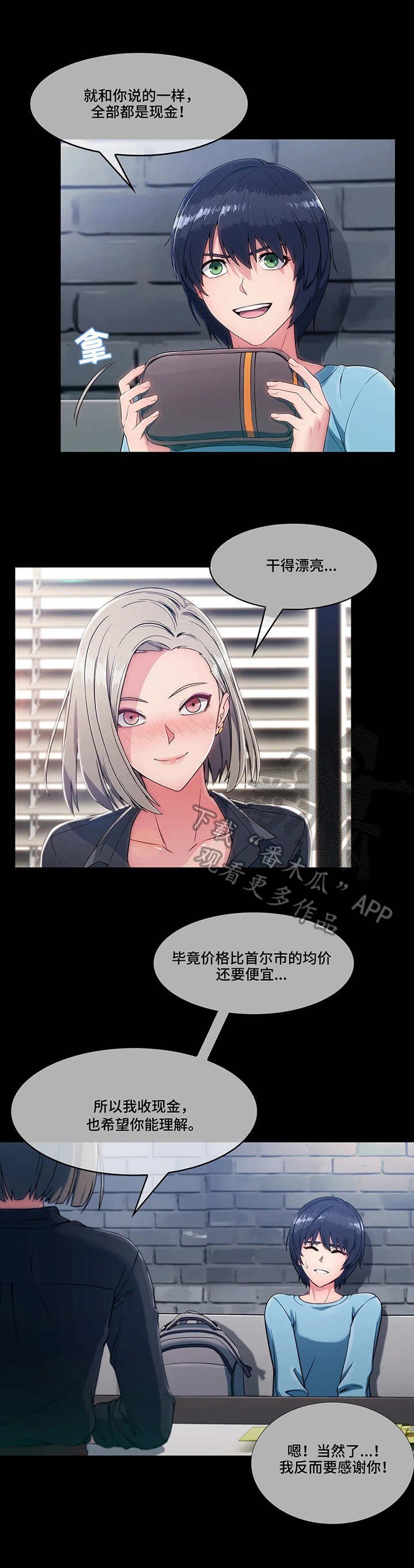第7章：天真