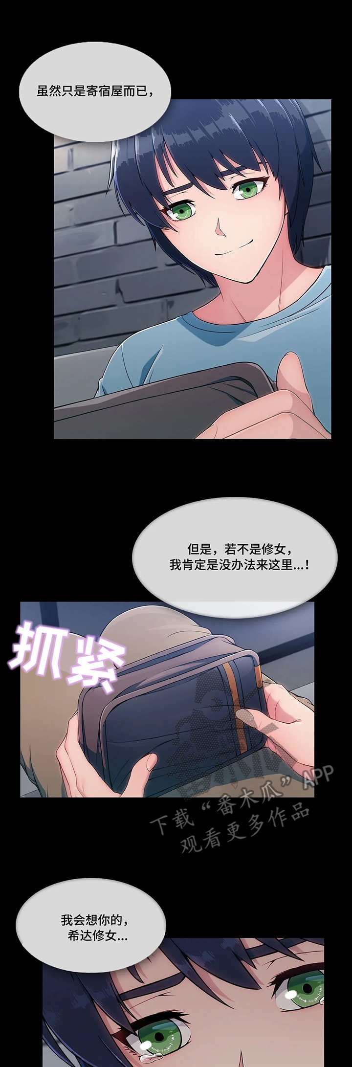 第7章：天真