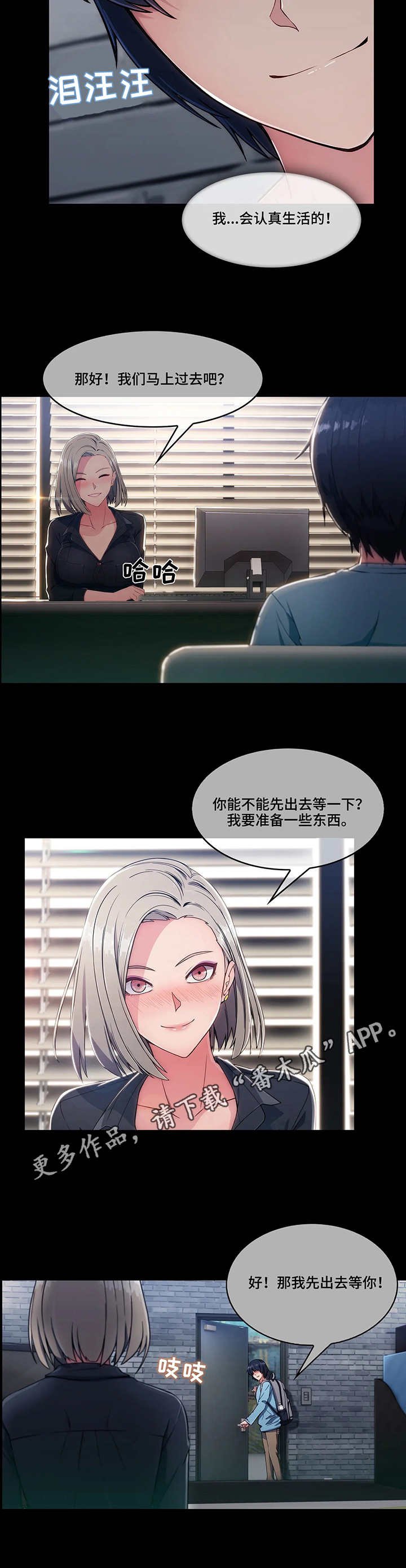 第7章：天真