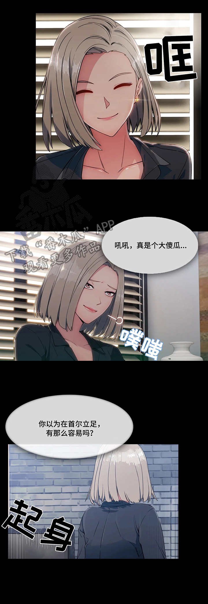 第7章：天真