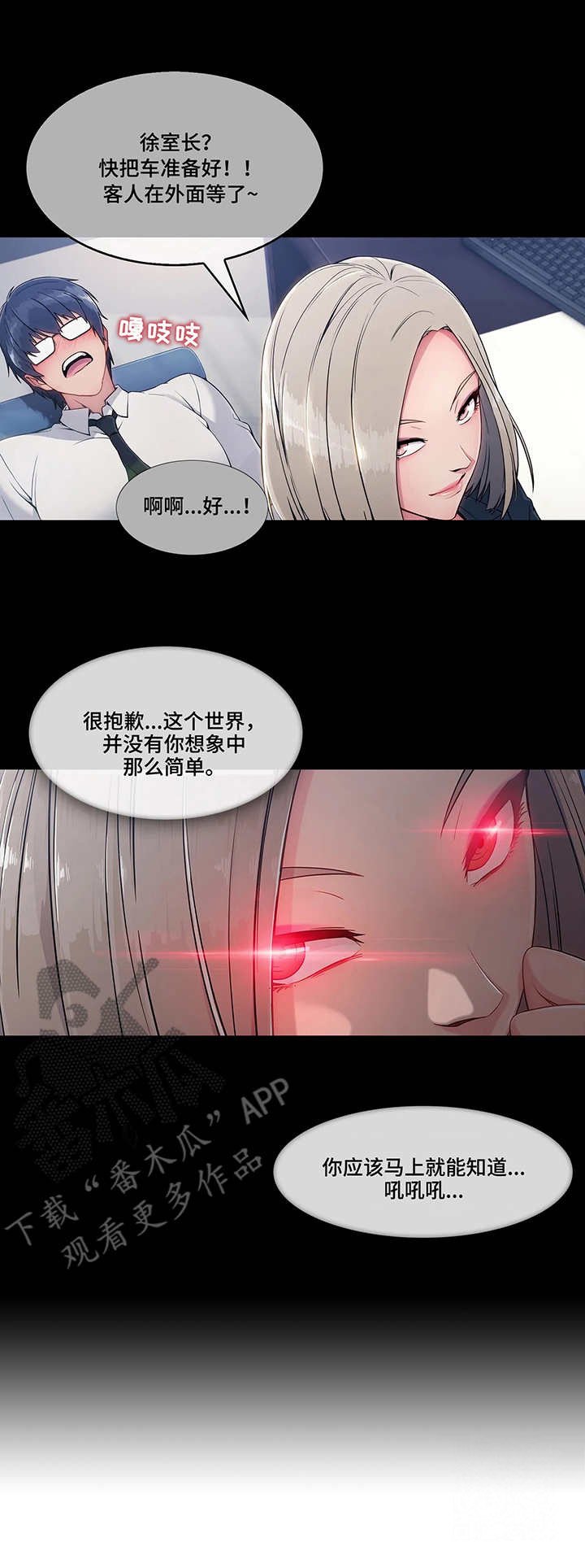 第7章：天真