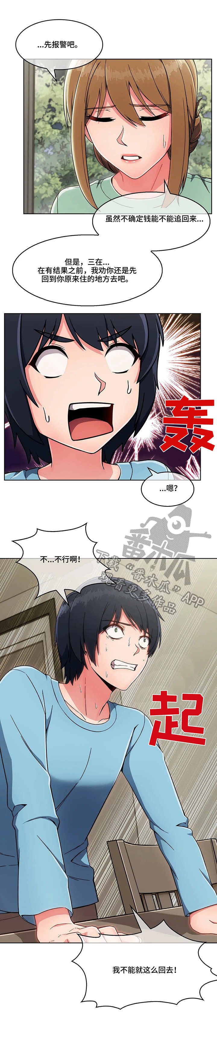 第8章：说好话