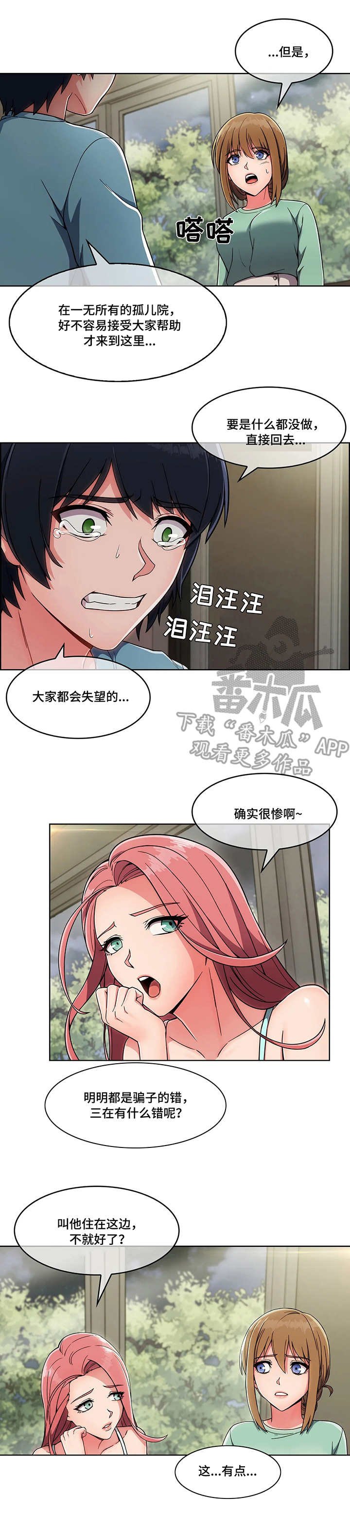 第8章：说好话