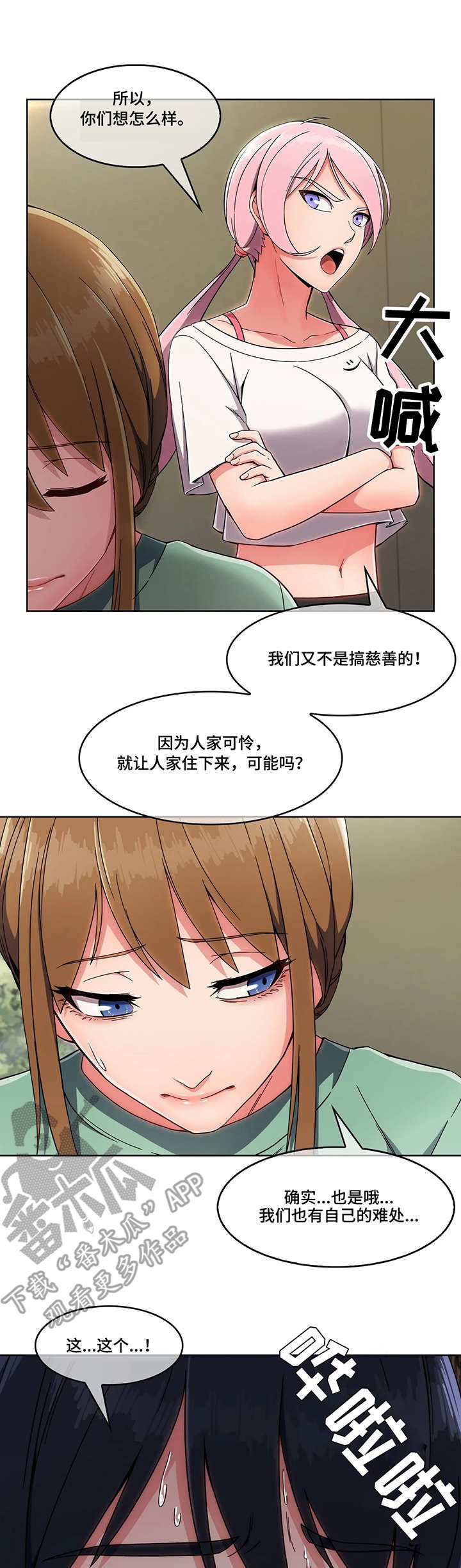 第8章：说好话
