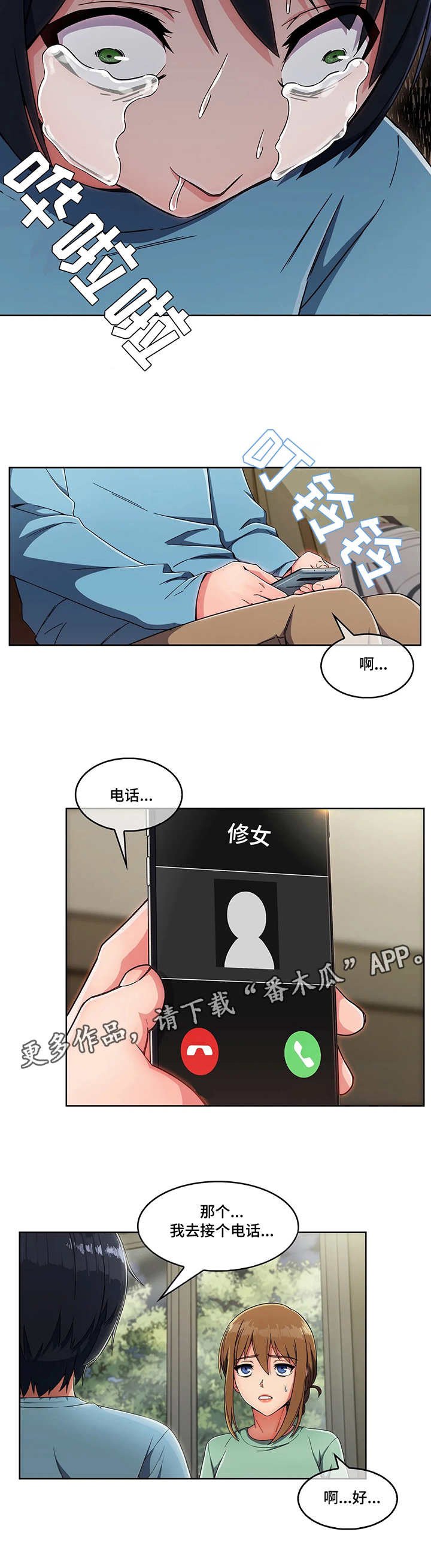 第8章：说好话