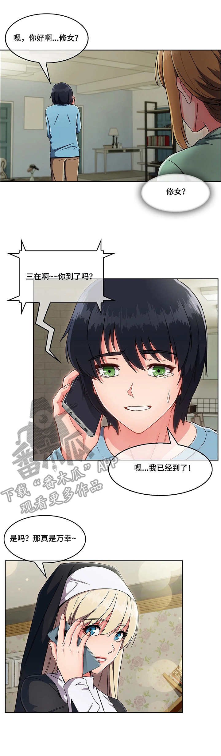 第8章：说好话