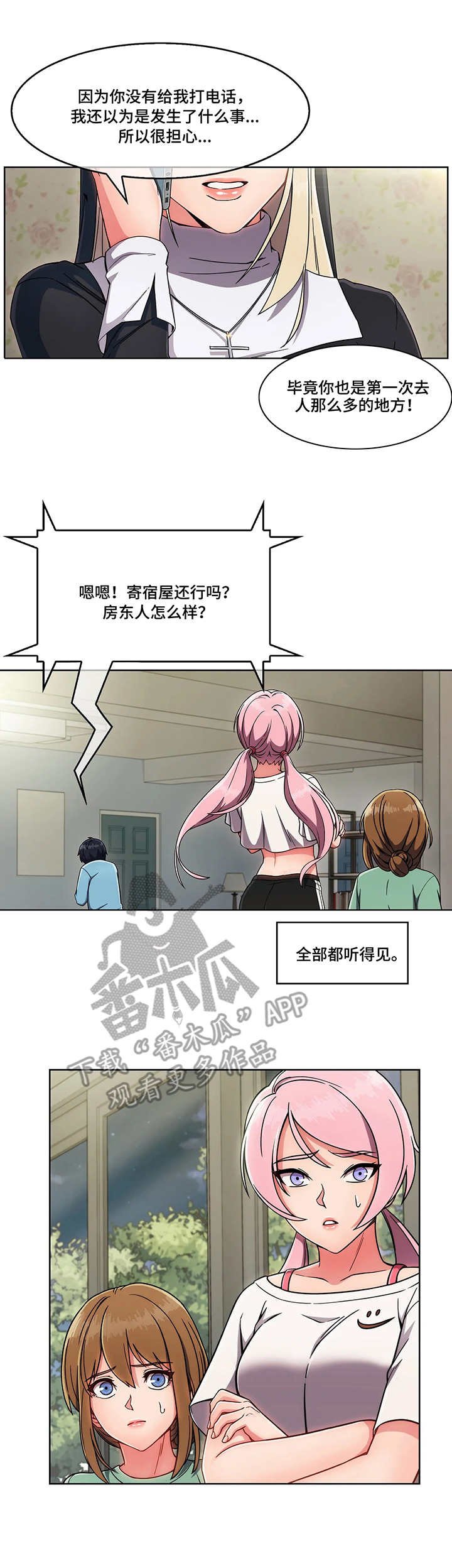 第8章：说好话