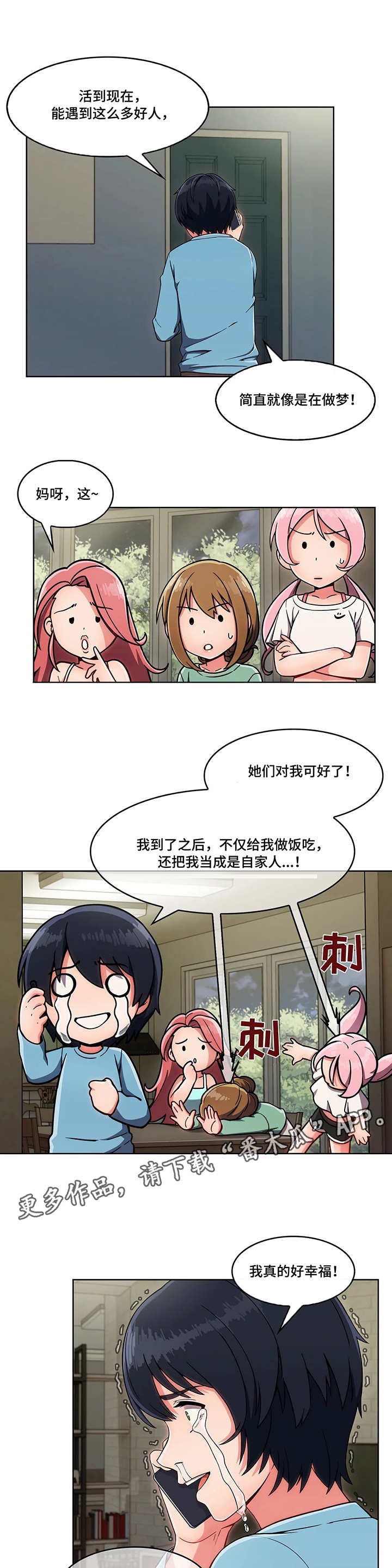 第8章：说好话